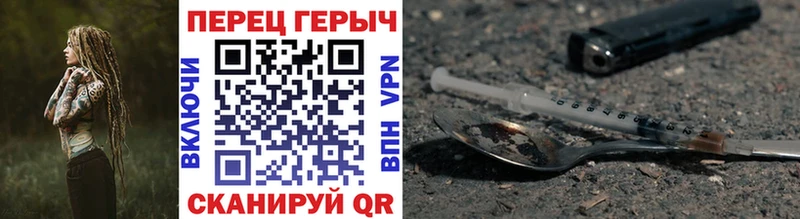 ГЕРОИН хмурый Железногорск-Илимский